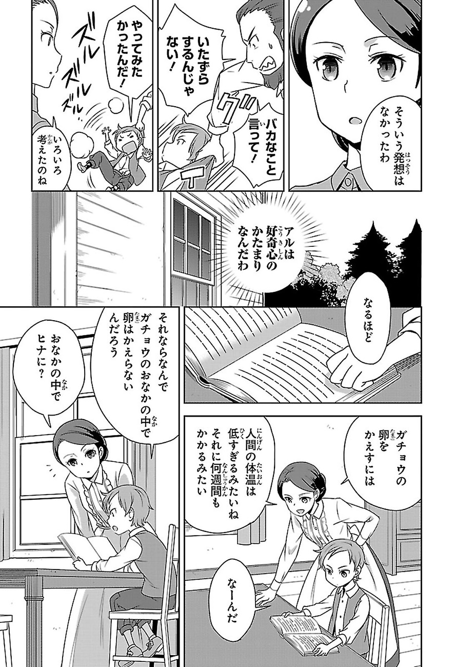 好奇心のかたまり