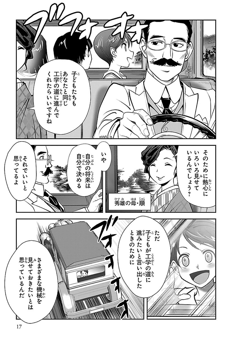 自分の将来は自分で決める