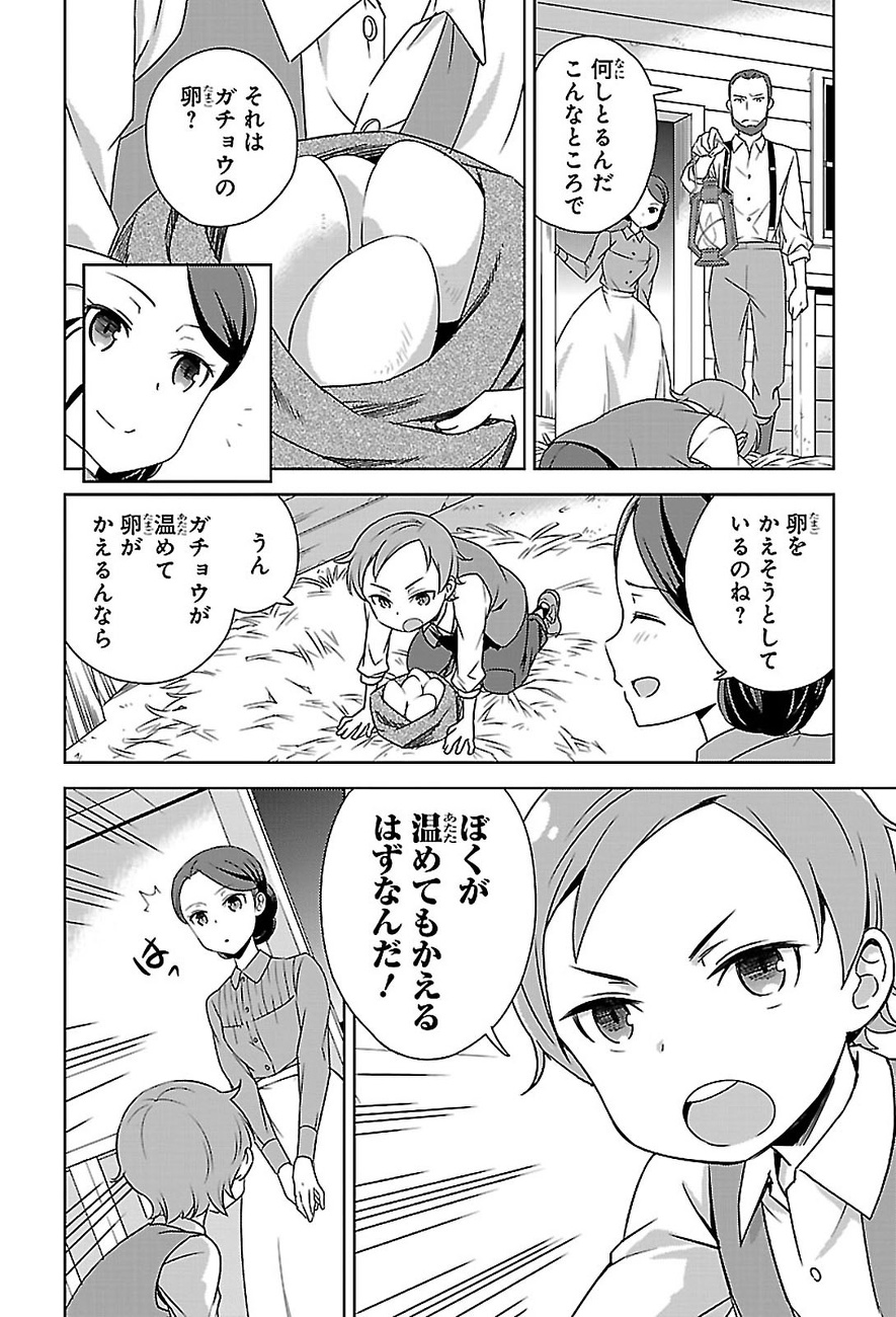 ガチョウが温めて卵がかえる