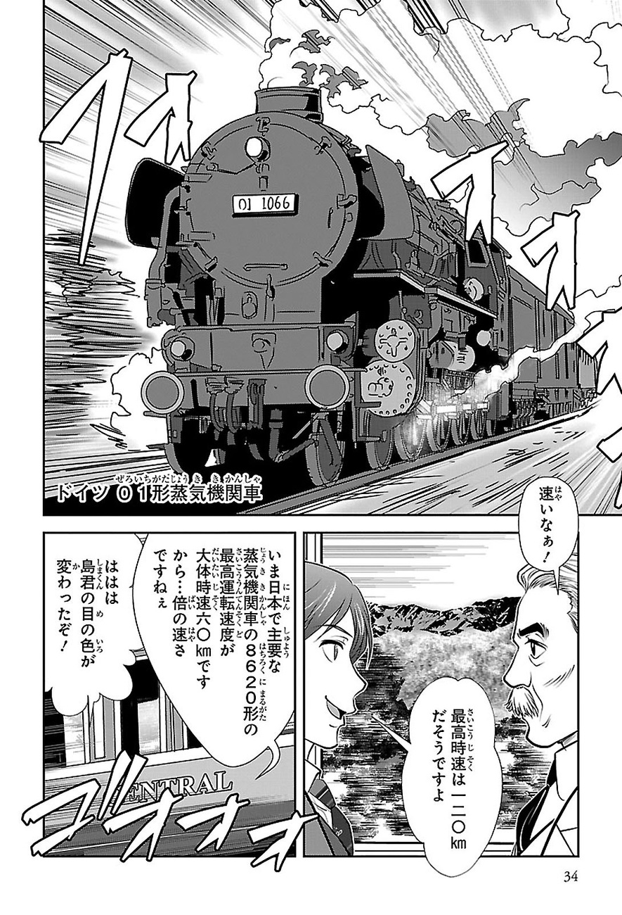 ドイツ01形蒸気機関車