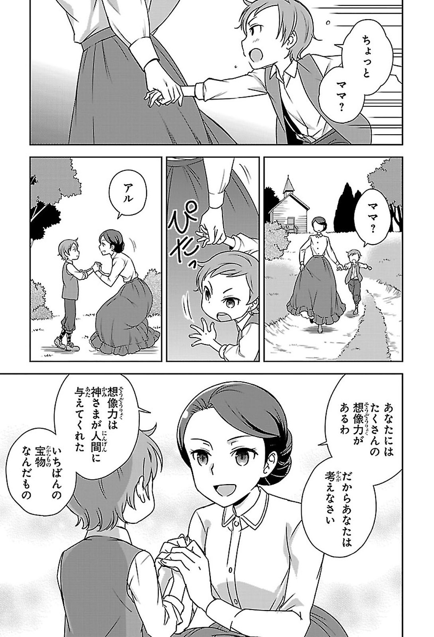 想像力は神さまが人間に与えてくれたいちばんの宝物