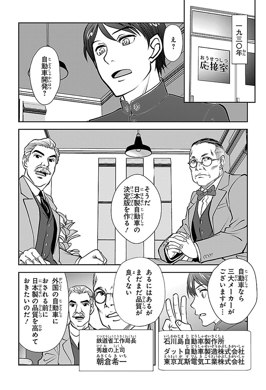 鉄道省工作局長朝倉希一