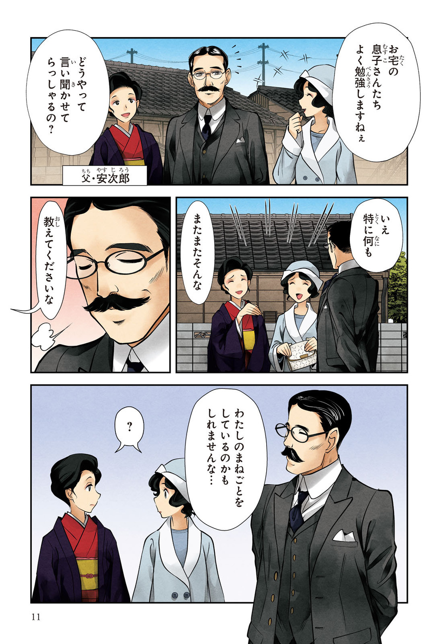 わたしのまねごとをしている