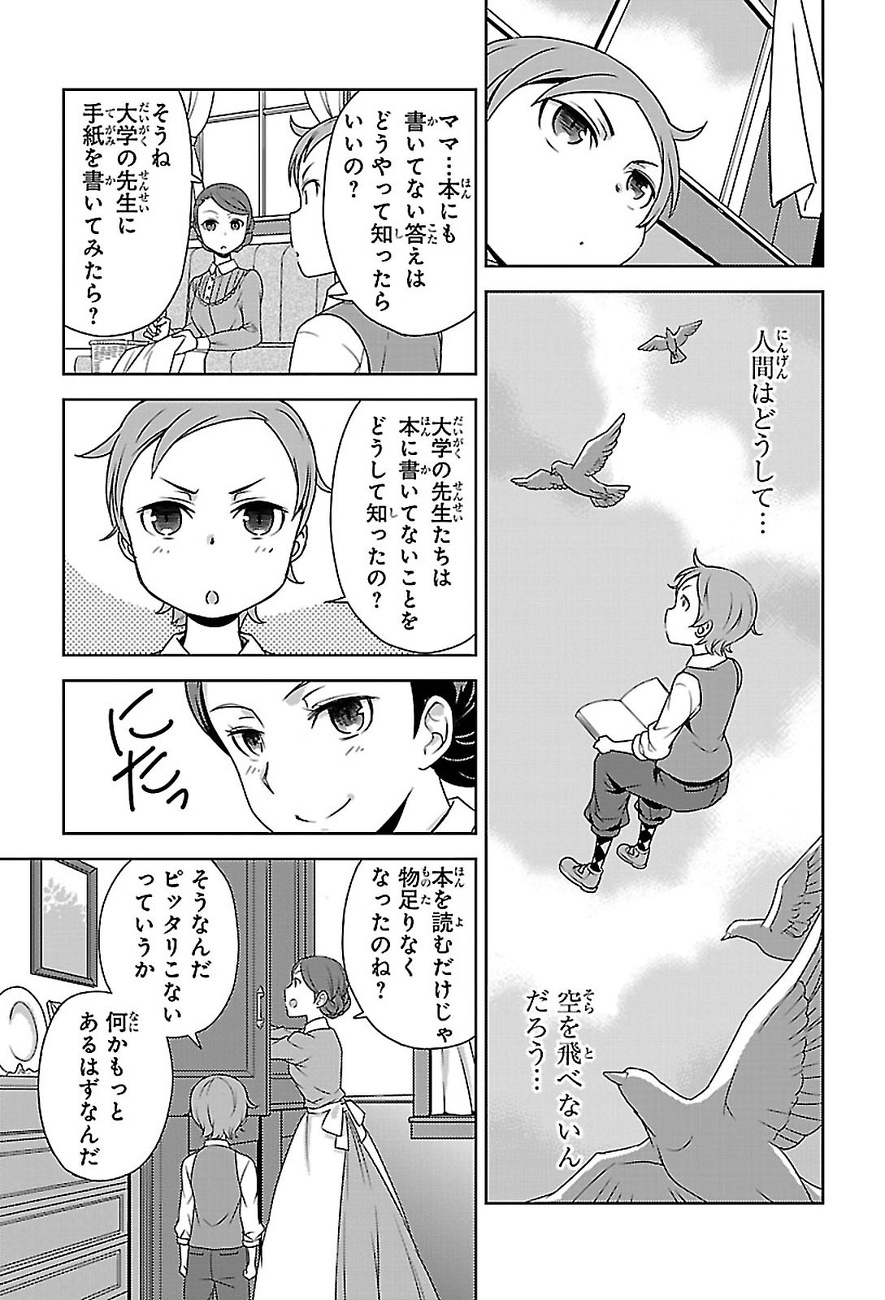 人間はどうして空を飛べないのだろう