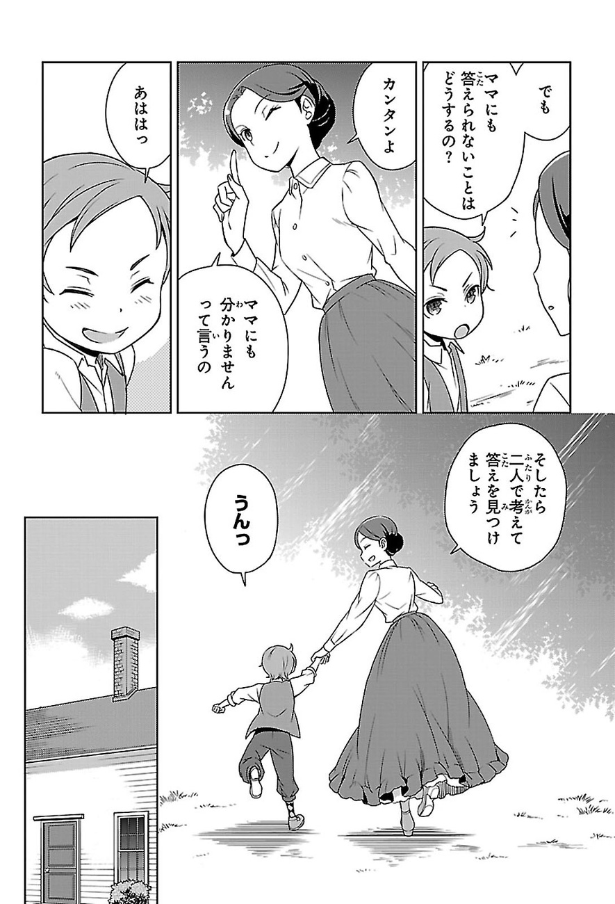 二人で考えて答えを見つける