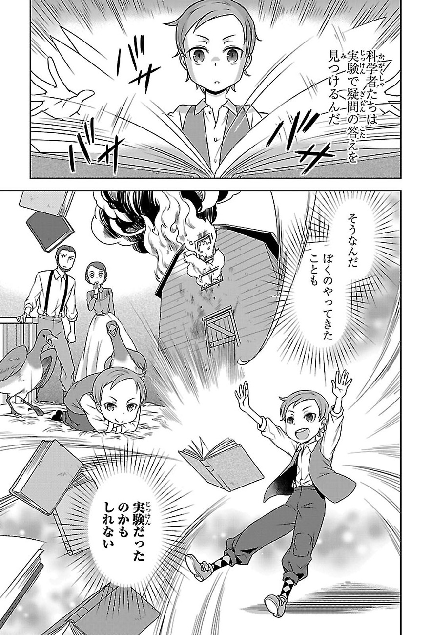 科学者たちは実験で疑問の答えを見つける