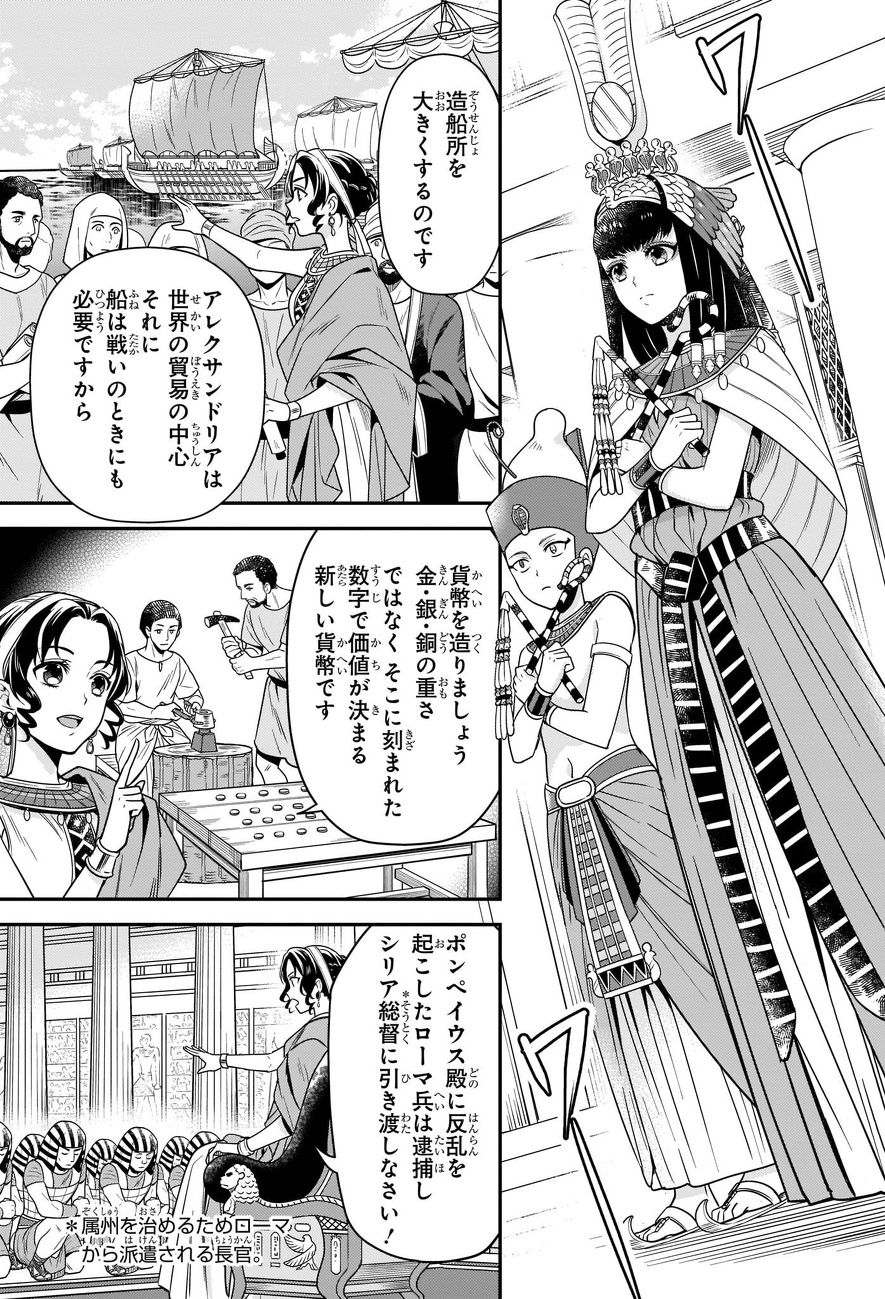 世界の貿易の中心・アレクサンドリア