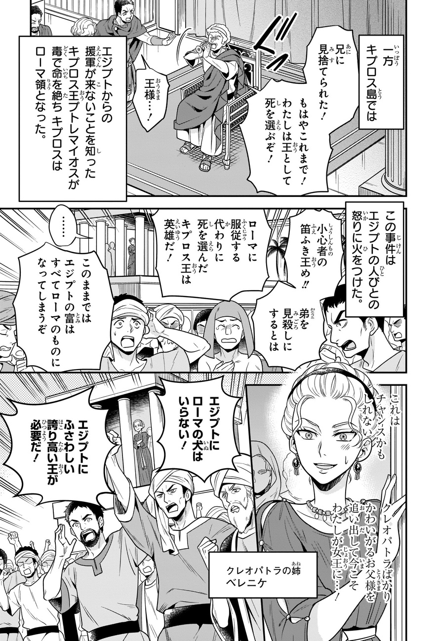 人物世界の歴史 全15巻セット➕別巻 注意　2巻の6.クレオパトラ欠品 角川まんが学習シリーズ まんが人物伝 クレオパトラ 古代