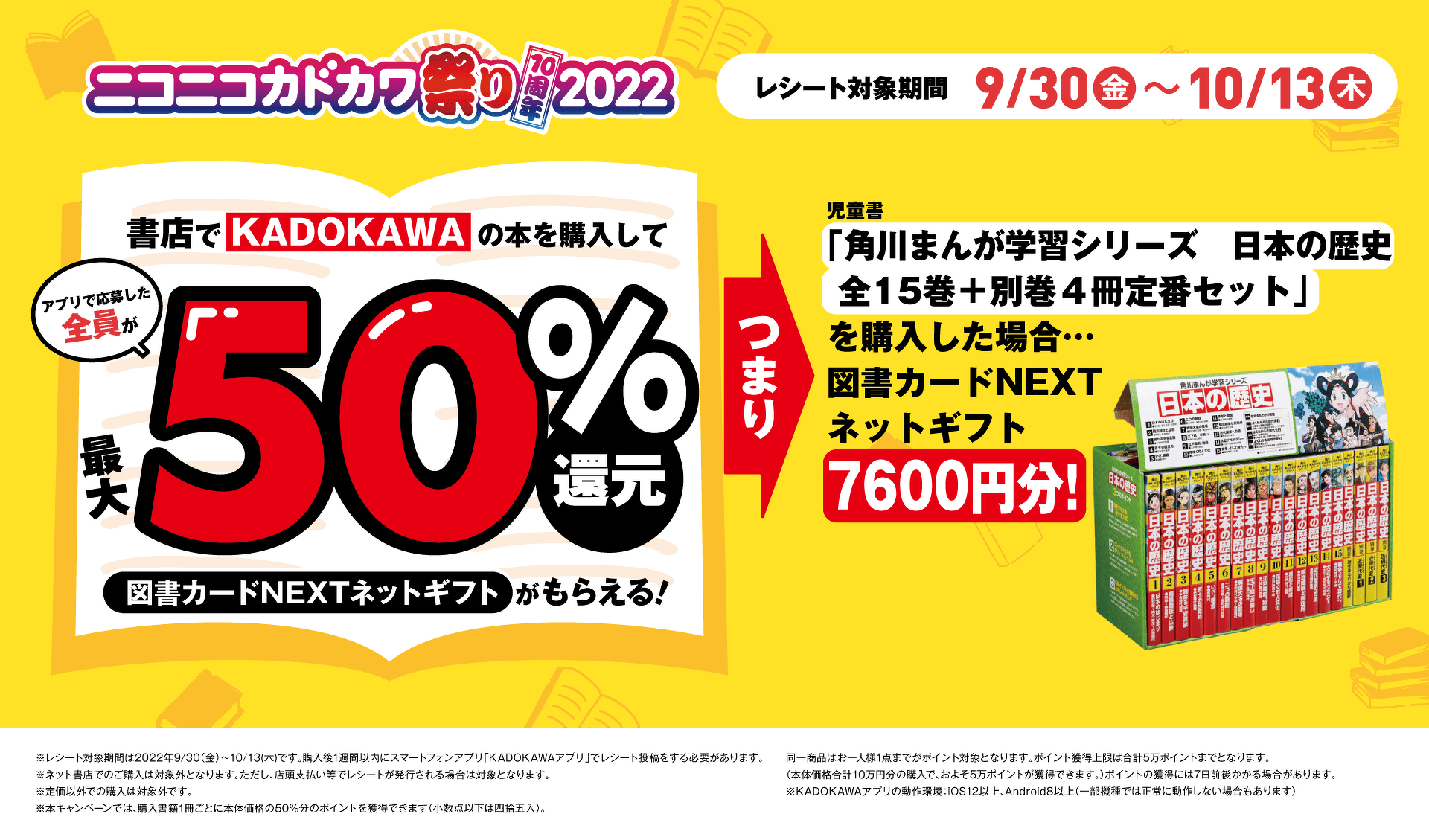 角川まんが学習シリーズ 日本の歴史 全15巻+climax77.fr