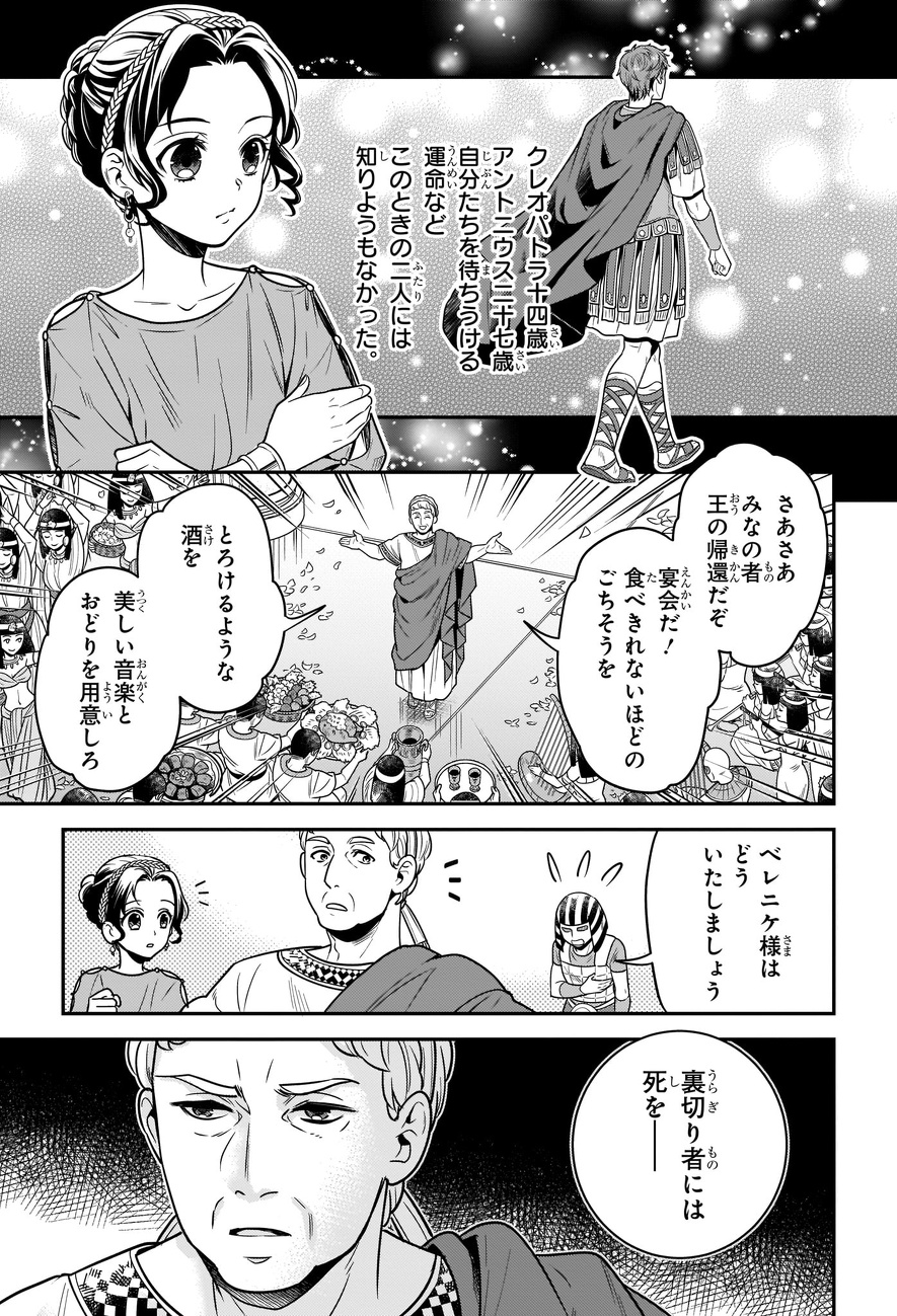 裏切者には死を望む国王