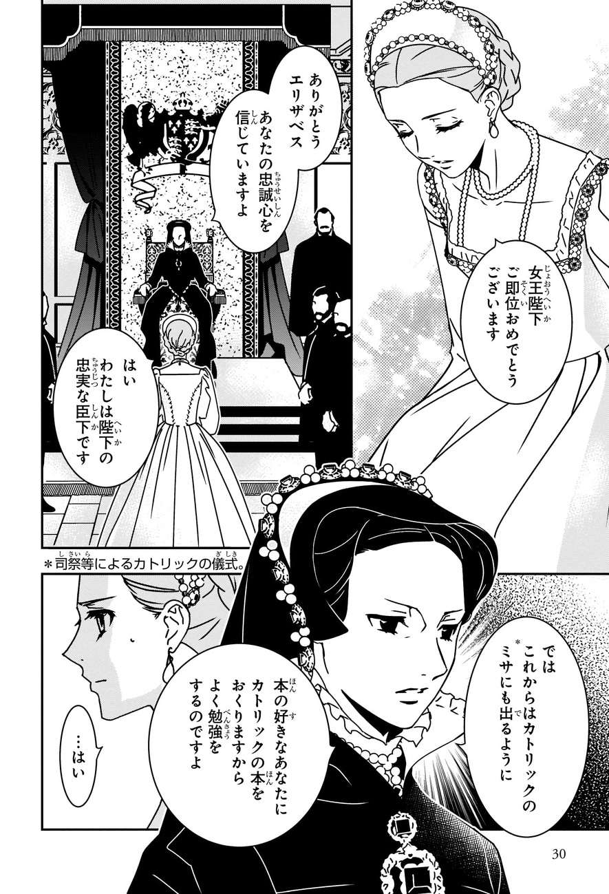 古本　1696年出版　「イギリス女王エリザベス一世の人生」　第2巻　フランス語 Amazon.co.jp: 古本 1696年出版 「イギリス女王エリザベス一世の