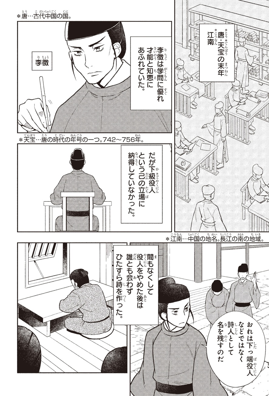 山月記 あらすじ 場面ごと – 山月記 中島敦が伝えたかったこと – DQVWMW