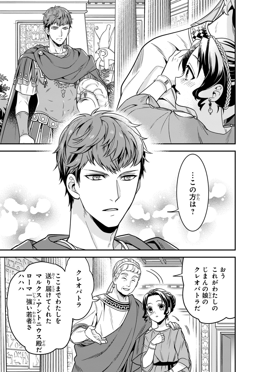 ローマ一強い若者マルクス・アントニウス