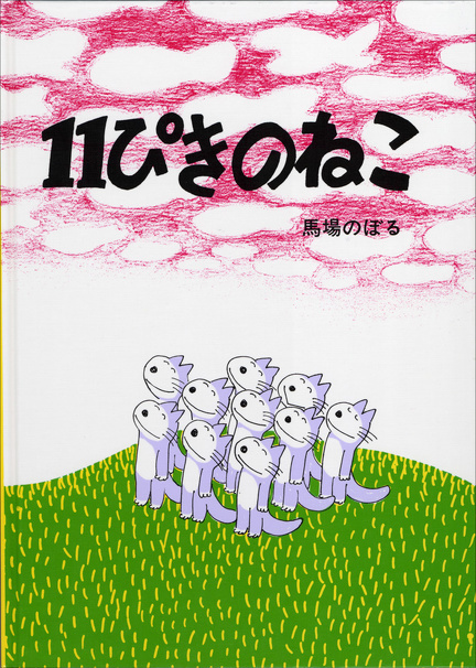 絵本人気】年齢別のおすすめ絵本12作品を紹介 | 【ブック