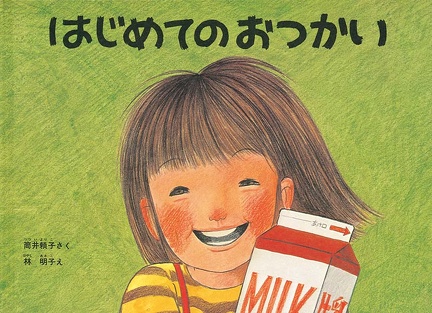 絵本 幼児から小学生向け 75冊 大量セット 良書 選定図書