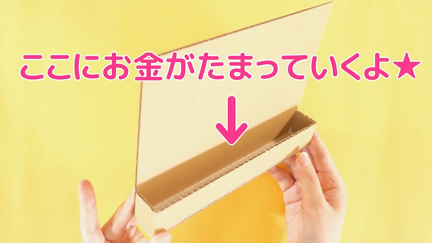 ⑧続いて下の部分を作るよ!