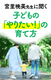 トイレトレーニングの本当の目的はおむつを取ることではない⁉　専門家に聞く正しい進め方