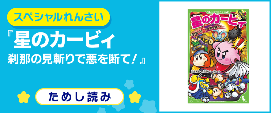 角川書店 - 【16冊セット】星のカービィ　おいでよ、わいわいマホロアランド！など ヨドバシ.com - 星のカービィ おいでよ、わいわいマホロアランド