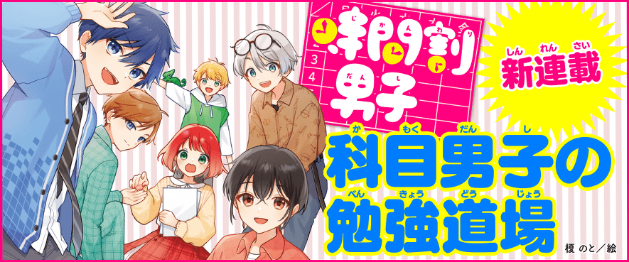 時間割男子 1巻〜14巻 まとめ売り 時間割男子1~14巻 セット - メルカリ