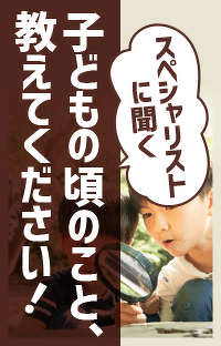 【スペシャリストに聞く　子どもの頃のこと、教えてください！】 数学インフルエンサー・古賀真輝さん