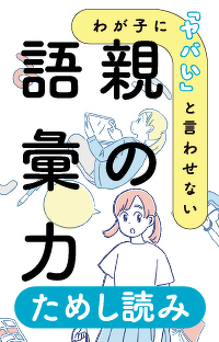 何のために学ぶのか【故事成語】