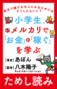 物の値段って、いったいどうやって決まるの？