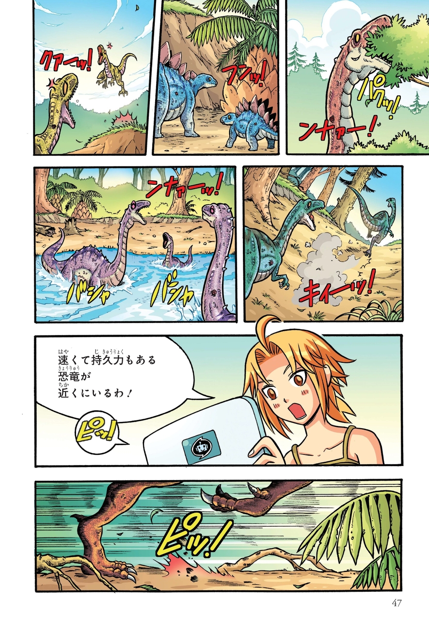 恐竜キングダム 6 恐竜キングダム（6） 最速の恐竜をさがせ！: 本・コミック