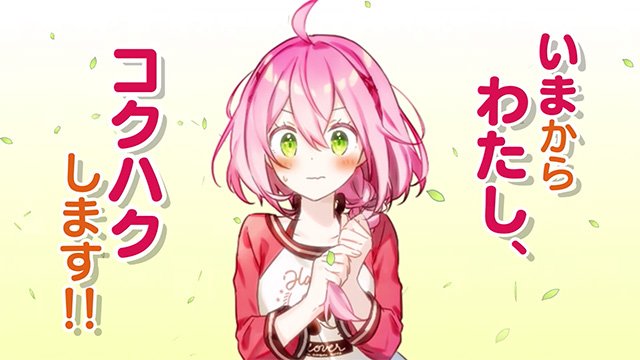 失恋からはじまる主従関係ラブコメ☆ 『星にねがいを！』 PV