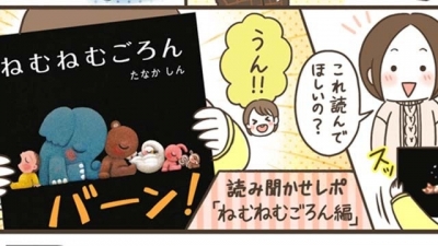 第12回MOE絵本屋さん大賞2019、パパママ賞第3位作品にコリちゃんも熱中! シロシオの「姪っ子・コリは絵本好き」 第3回:ねむねむごろん