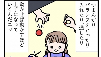 おうちでかんたん!モンテッソーリ 第5回:実践編 日常生活の練習~握る~