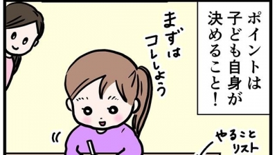 おうちでかんたん!モンテッソーリ 第9回:特別編 おうち時間の過ごし方