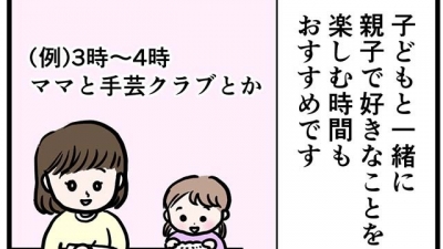 おうちでかんたん!モンテッソーリ 第10回:特別編 おうち時間の過ごし方2