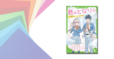 おうちで過ごす子どもたちに元気を!高杉六花さんからのメッセージ