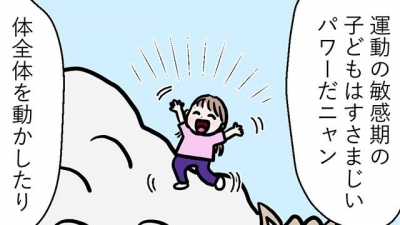 おうちでかんたん!モンテッソーリ 第11回:感覚と運動の敏感期