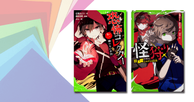 おうちで過ごす子どもたちに元気を!鶴田法男さん、佐東みどりさんからのメッセージ
