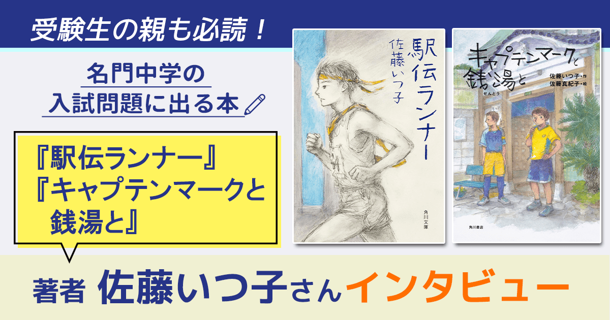 受験生の親は必読！【中学受験の国語問題に必要なのは「読む力