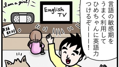 おうちでかんたん!モンテッソーリ 第12回:秩序と言語の敏感期
