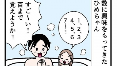 おうちでかんたん!モンテッソーリ 第13回:数教育 数の数え方