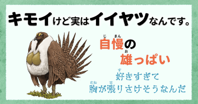キモイけど実はイイヤツなんです⑦ 自慢の雄っぱい