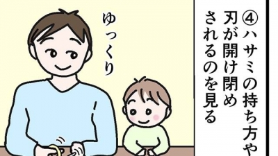 おうちでかんたん!モンテッソーリ 第20回:実践編 日常生活の練習~はさみ切り~