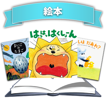 児童書500冊以上が50 Off 春の児童書祭り ヨメルバ Kadokawa児童書ポータルサイト