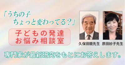 「寝つきが悪く、本を6冊読んでも寝てくれません。どうしたら寝てくれるでしょう?」子どもの発達お悩み相談室