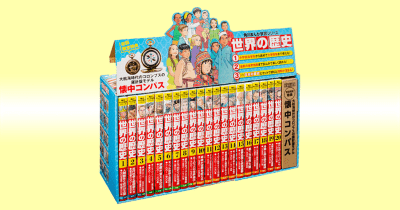 「コロナも⼊っている! 漫画家さん、いつ描いたん⁉」⾼学歴お笑いコンビ ロザンと⾓川まんが学習シリーズ『世界の歴史』がYouTubeでコラボ!