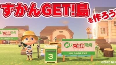 角川の集める図鑑GET!創刊記念、『あつ森』で図鑑GET島をつくろう!!