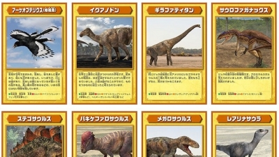 恐竜100種、わかるかな!?　無料のオンライン恐竜図鑑を使って恐竜クイズで遊ぼう!!