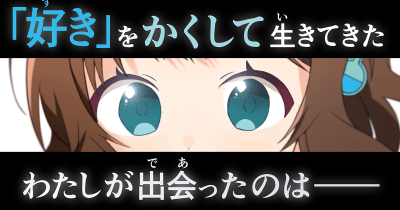 小学生向け人気エンタメ小説『理花のおかしな実験室』(やまもとふみ・作/nanao・絵)内容紹介PV公開!