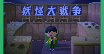 『あつ森』で「妖怪大戦争」の世界を完全再現!? 「ようかいだいせんそう島」がオープンしました!!