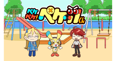 人気YouTuber「れじぇくん」と YouTubeアニメ「ペケペケ!ペケッツくん」がコラボ動画を公開