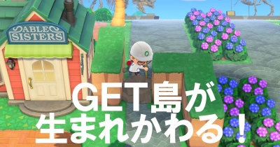 GET島、大幅改修しました!!『あつ森』でずかんGET島をつくろう!! 第10回
