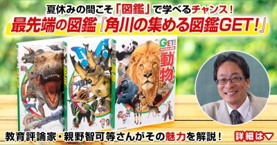 誰にでも探究心があるわけじゃないから、探究心を芽生えさせるきっかけに【教育評論家・親野智可等さんインタビュー】